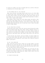 아동복지론_아동복지를 실천하고 있는 전문기관을 찾아보고, 해당 기관의 기능과 우리나라 아동복지에 기여하는 점을 서술하시오-3