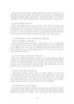 아동복지론_아동복지를 실천하고 있는 전문기관을 찾아보고, 해당 기관의 기능과 우리나라 아동복지에 기여하는 점을 서술하시오-4