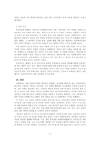 아동복지론_아동복지를 실천하고 있는 전문기관을 찾아보고, 해당 기관의 기능과 우리나라 아동복지에 기여하는 점을 서술하시오-5