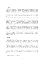 인간행동의심리학적이해_실생활에서 적용해 볼 수 있는 사례를 들어, 관찰학습을 설명하시오 (관찰학습의 4단계 필수)-2