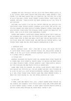 인간행동의심리학적이해_실생활에서 적용해 볼 수 있는 사례를 들어, 관찰학습을 설명하시오 (관찰학습의 4단계 필수)-3