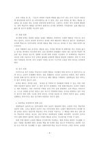 인간행동의심리학적이해_실생활에서 적용해 볼 수 있는 사례를 들어, 관찰학습을 설명하시오 (관찰학습의 4단계 필수)-4