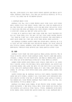 인간행동의심리학적이해_실생활에서 적용해 볼 수 있는 사례를 들어, 관찰학습을 설명하시오 (관찰학습의 4단계 필수)-5