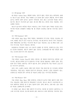 코디네이트미학_퍼스널 컬러 진단 시스템에 대해 설명하고, 퍼스널 컬러의 유형과 특징을 봄, 여름, 가을, 겨울로 구분하여 구체적으로 비교하시오-3