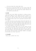 코디네이트미학_퍼스널 컬러 진단 시스템에 대해 설명하고, 퍼스널 컬러의 유형과 특징을 봄, 여름, 가을, 겨울로 구분하여 구체적으로 비교하시오-5