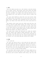 피부미용학_피부노화에 영향을 미치는 요인을 찾고 피부미용적 예방 및 관리방법을 제시하세요-2