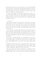 피부미용학_피부노화에 영향을 미치는 요인을 찾고 피부미용적 예방 및 관리방법을 제시하세요-4