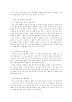 피부미용학_피부노화에 영향을 미치는 요인을 찾고 피부미용적 예방 및 관리방법을 제시하세요-5