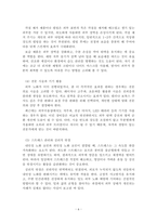 피부미용학_피부노화에 영향을 미치는 요인을 찾고 피부미용적 예방 및 관리방법을 제시하세요-6