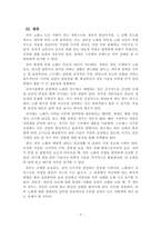 피부미용학_피부노화에 영향을 미치는 요인을 찾고 피부미용적 예방 및 관리방법을 제시하세요-7