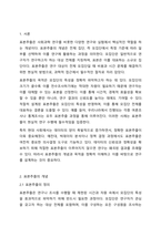 표본추출의 개념과 표본추출의 목적 표본추출의 유형에 대하여 서술하시오.-2