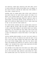 표본추출의 개념과 표본추출의 목적 표본추출의 유형에 대하여 서술하시오.-3
