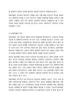 표본추출의 개념과 표본추출의 목적 표본추출의 유형에 대하여 서술하시오.-4