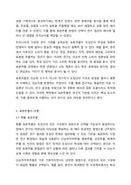 표본추출의 개념과 표본추출의 목적 표본추출의 유형에 대하여 서술하시오.-5