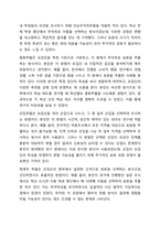 표본추출의 개념과 표본추출의 목적 표본추출의 유형에 대하여 서술하시오.-6