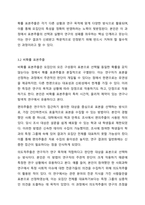 표본추출의 개념과 표본추출의 목적 표본추출의 유형에 대하여 서술하시오.-7