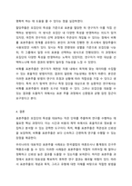 표본추출의 개념과 표본추출의 목적 표본추출의 유형에 대하여 서술하시오.-8