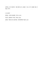 표본추출의 개념과 표본추출의 목적 표본추출의 유형에 대하여 서술하시오.-9