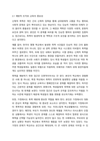 학교폭력유형(신체, 물리적, 언어, 정신적, 따돌림, 사이버, 집단폭력) 중 하나를 선택하여 학교폭력피해원인과 해결방안을 설명하시오.-4