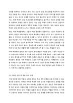 학교폭력유형(신체, 물리적, 언어, 정신적, 따돌림, 사이버, 집단폭력) 중 하나를 선택하여 학교폭력피해원인과 해결방안을 설명하시오.-6