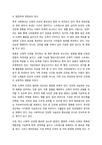 건강의 정의에서 신체적, 정신적, 사회적, 영적 건강에 대하여 각각의 예를 들어보시오.-3
