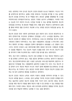 건강의 정의에서 신체적, 정신적, 사회적, 영적 건강에 대하여 각각의 예를 들어보시오.-5