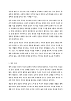 건강의 정의에서 신체적, 정신적, 사회적, 영적 건강에 대하여 각각의 예를 들어보시오.-7