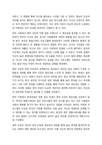 건강의 정의에서 신체적, 정신적, 사회적, 영적 건강에 대하여 각각의 예를 들어보시오.-8