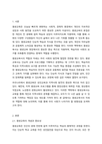 학습자의 진정한 교육적 성장을 위한 평생교육사의 자세와 역할은 무엇인가-2