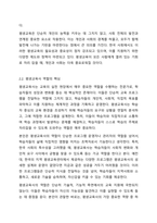 학습자의 진정한 교육적 성장을 위한 평생교육사의 자세와 역할은 무엇인가-4