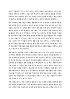 학습자의 진정한 교육적 성장을 위한 평생교육사의 자세와 역할은 무엇인가-6