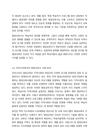 학습자의 진정한 교육적 성장을 위한 평생교육사의 자세와 역할은 무엇인가-7