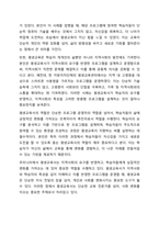 학습자의 진정한 교육적 성장을 위한 평생교육사의 자세와 역할은 무엇인가-8