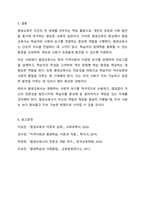 학습자의 진정한 교육적 성장을 위한 평생교육사의 자세와 역할은 무엇인가-9