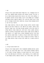 현대사회를 이끌어가는 인지도가 있는 리더들 중 상반된 리더십을 보여주고 있는 인물을 선정하여 각각의 리더십을 학습한 리더십이론을 기반으로 비교분석하고 정리하시오.-2