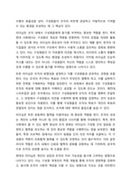 현대사회를 이끌어가는 인지도가 있는 리더들 중 상반된 리더십을 보여주고 있는 인물을 선정하여 각각의 리더십을 학습한 리더십이론을 기반으로 비교분석하고 정리하시오.-3