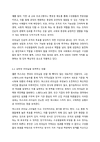 현대사회를 이끌어가는 인지도가 있는 리더들 중 상반된 리더십을 보여주고 있는 인물을 선정하여 각각의 리더십을 학습한 리더십이론을 기반으로 비교분석하고 정리하시오.-4