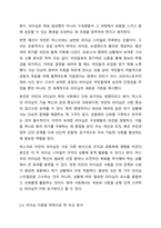 현대사회를 이끌어가는 인지도가 있는 리더들 중 상반된 리더십을 보여주고 있는 인물을 선정하여 각각의 리더십을 학습한 리더십이론을 기반으로 비교분석하고 정리하시오.-5