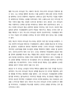 현대사회를 이끌어가는 인지도가 있는 리더들 중 상반된 리더십을 보여주고 있는 인물을 선정하여 각각의 리더십을 학습한 리더십이론을 기반으로 비교분석하고 정리하시오.-6