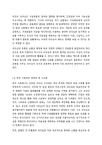현대사회를 이끌어가는 인지도가 있는 리더들 중 상반된 리더십을 보여주고 있는 인물을 선정하여 각각의 리더십을 학습한 리더십이론을 기반으로 비교분석하고 정리하시오.-7