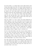 현대사회를 이끌어가는 인지도가 있는 리더들 중 상반된 리더십을 보여주고 있는 인물을 선정하여 각각의 리더십을 학습한 리더십이론을 기반으로 비교분석하고 정리하시오.-8