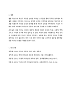 현대사회를 이끌어가는 인지도가 있는 리더들 중 상반된 리더십을 보여주고 있는 인물을 선정하여 각각의 리더십을 학습한 리더십이론을 기반으로 비교분석하고 정리하시오.-9