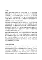 1주 1차시에서 마케팅의 개념과 관리철학에 대해 학습하였습니다. 마케팅 철학의 개념과 마케팅 철학 단계 5가지를 정리한 후, 향후 마케팅 철학은 어떻게 변할 것인지에 대한 방향성을 사례와 함께 제시하세요.-2