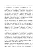 1주 1차시에서 마케팅의 개념과 관리철학에 대해 학습하였습니다. 마케팅 철학의 개념과 마케팅 철학 단계 5가지를 정리한 후, 향후 마케팅 철학은 어떻게 변할 것인지에 대한 방향성을 사례와 함께 제시하세요.-3