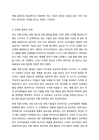 1주 1차시에서 마케팅의 개념과 관리철학에 대해 학습하였습니다. 마케팅 철학의 개념과 마케팅 철학 단계 5가지를 정리한 후, 향후 마케팅 철학은 어떻게 변할 것인지에 대한 방향성을 사례와 함께 제시하세요.-4
