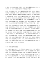 1주 1차시에서 마케팅의 개념과 관리철학에 대해 학습하였습니다. 마케팅 철학의 개념과 마케팅 철학 단계 5가지를 정리한 후, 향후 마케팅 철학은 어떻게 변할 것인지에 대한 방향성을 사례와 함께 제시하세요.-5