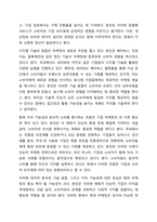 1주 1차시에서 마케팅의 개념과 관리철학에 대해 학습하였습니다. 마케팅 철학의 개념과 마케팅 철학 단계 5가지를 정리한 후, 향후 마케팅 철학은 어떻게 변할 것인지에 대한 방향성을 사례와 함께 제시하세요.-6