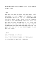 1주 1차시에서 마케팅의 개념과 관리철학에 대해 학습하였습니다. 마케팅 철학의 개념과 마케팅 철학 단계 5가지를 정리한 후, 향후 마케팅 철학은 어떻게 변할 것인지에 대한 방향성을 사례와 함께 제시하세요.-7