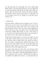 가정폭력이란 무엇인가에 대해 정의를 한 후, 가정에서 발생하고 있는 폭력의 실태 및 근절 방안을 제시해봅시다.-4