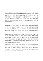 통계적품질관리(관리도, 샘플링)는 전통적으로 제조기업에서 주로 쓰이는 기법이다. 하지만 생산관리에 서비스운영관리라는 개념이 융합되면서 서비스기업에서도 해당 기법을 점차 사용하는 추세이다. 서비스조직에서 관리도와 샘플링 기법이 어떻게 사용(적용)되는지-2